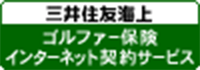 三井住友海上