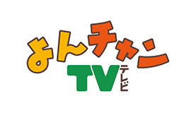 よんチャンTV